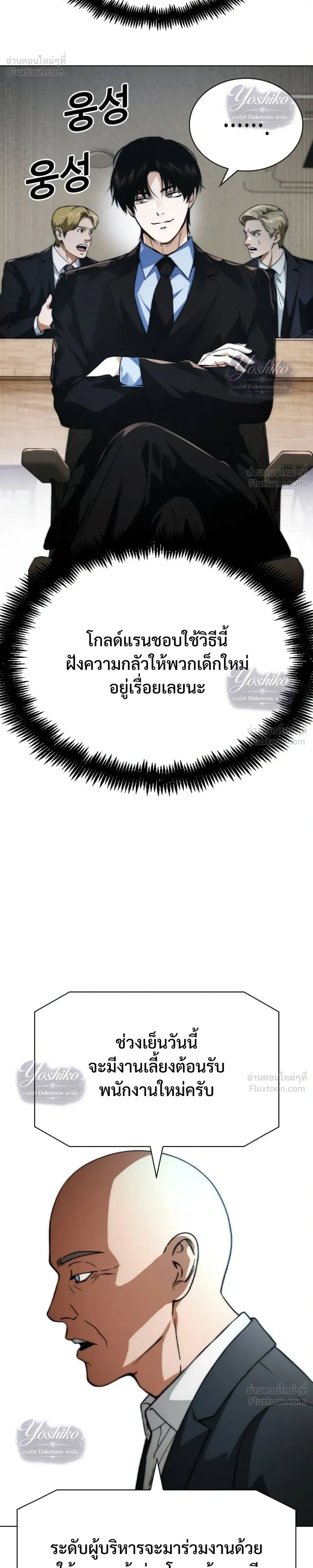 The Wall Street Genius's Time-Limited Investment Method - บันทึกการลงทุนเดิมพันชีวิตของยอดอัจฉริยะวอลล์สตรีท - หน้า 5