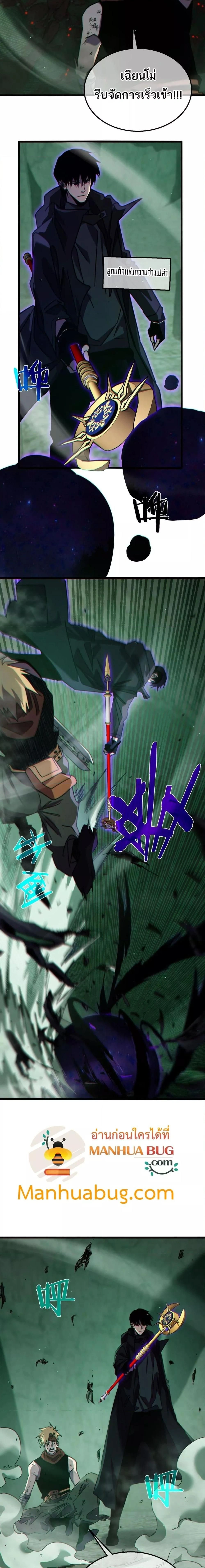 My Passive Skill Are Invincible - จุติอีกครั้ง พร้อมสกิลติดตัวไร้เทียมทาน - หน้า 14