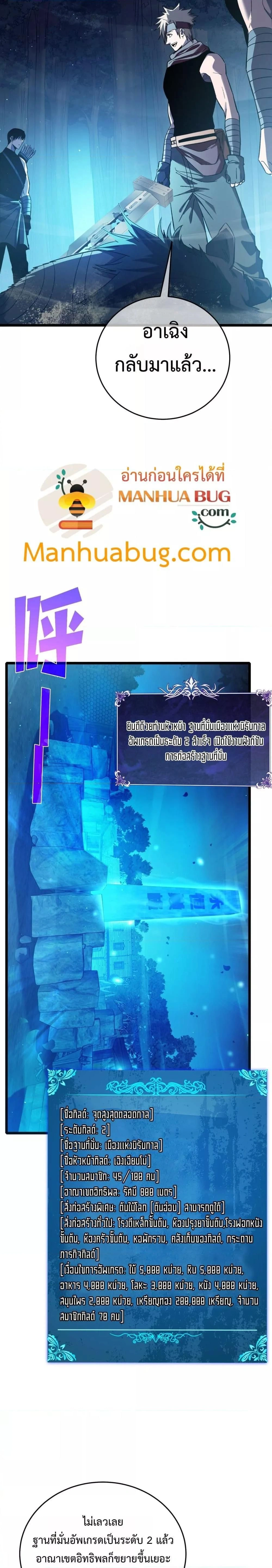 My Passive Skill Are Invincible - จุติอีกครั้ง พร้อมสกิลติดตัวไร้เทียมทาน - หน้า 8