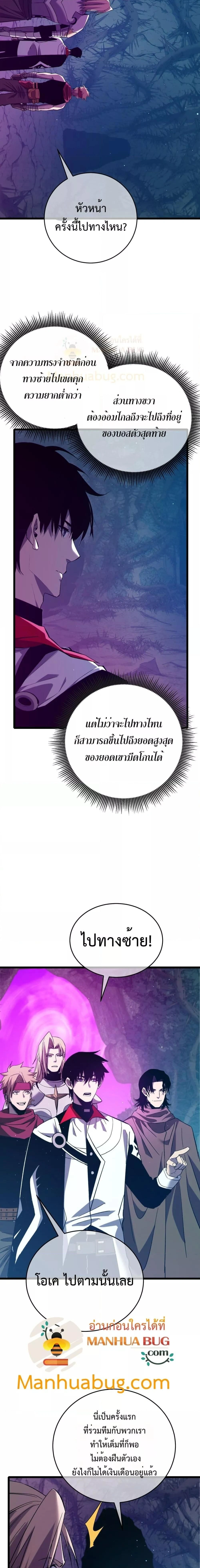 My Passive Skill Are Invincible - จุติอีกครั้ง พร้อมสกิลติดตัวไร้เทียมทาน - หน้า 17