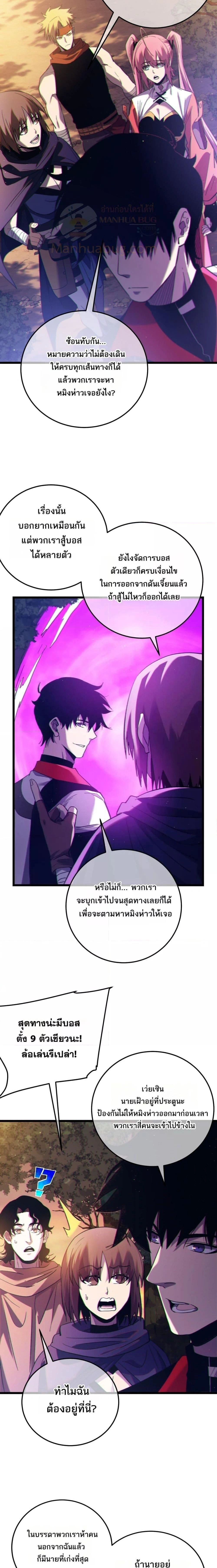 My Passive Skill Are Invincible - จุติอีกครั้ง พร้อมสกิลติดตัวไร้เทียมทาน - หน้า 2