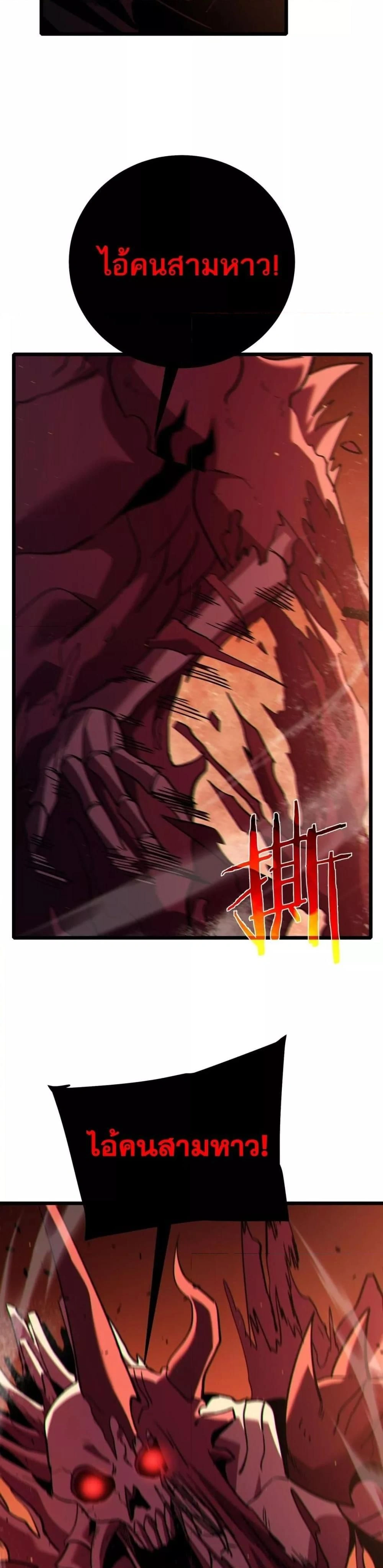 My Passive Skill Are Invincible - จุติอีกครั้ง พร้อมสกิลติดตัวไร้เทียมทาน - หน้า 18