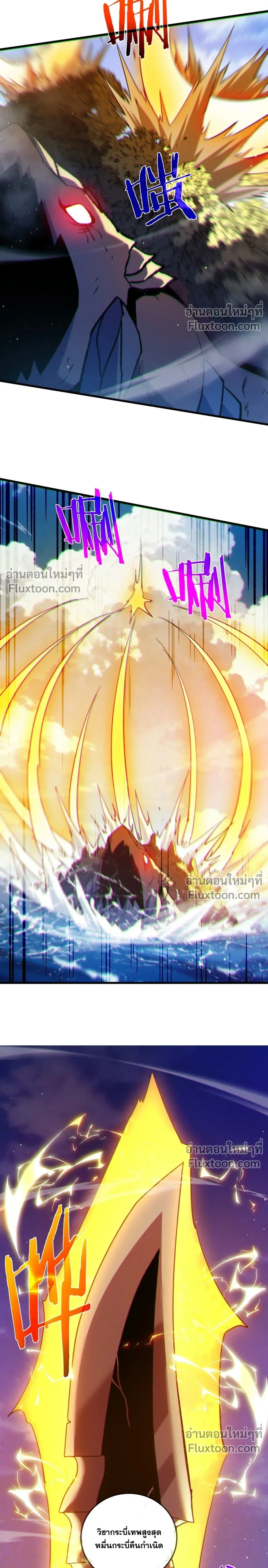 My Passive Skill Are Invincible - จุติอีกครั้ง พร้อมสกิลติดตัวไร้เทียมทาน - หน้า 5