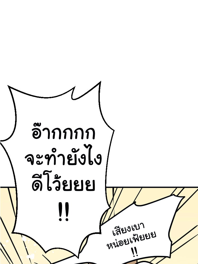Sweetie Calories ฟิตหุ่นลุ้นรัก - หน้า 1