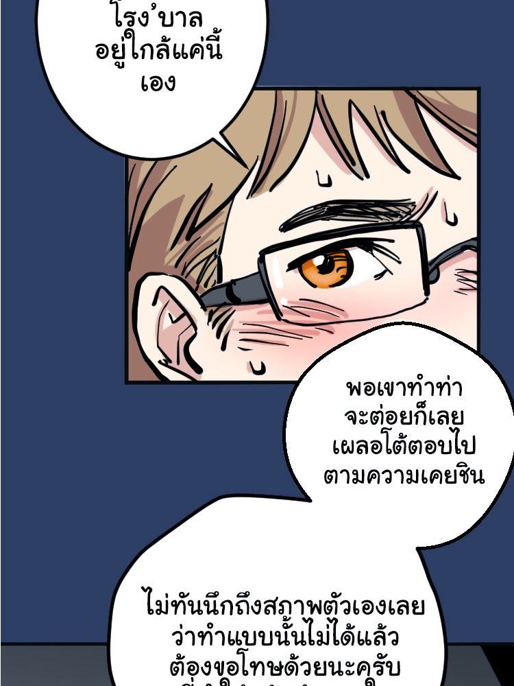 Sweetie Calories ฟิตหุ่นลุ้นรัก - หน้า 10