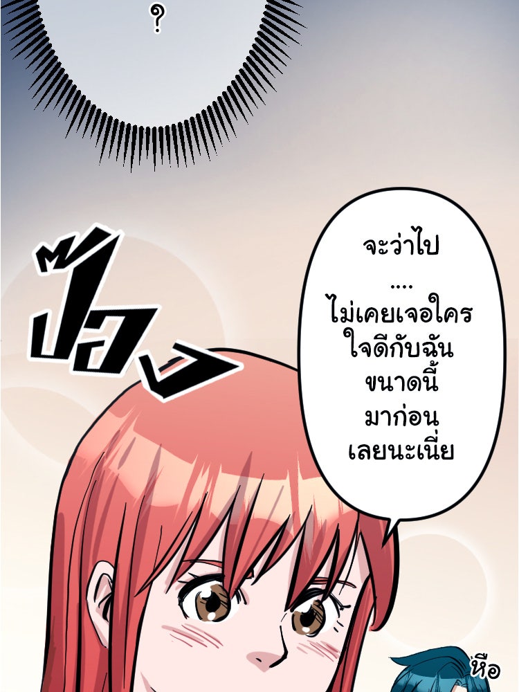 Sweetie Calories ฟิตหุ่นลุ้นรัก - หน้า 12