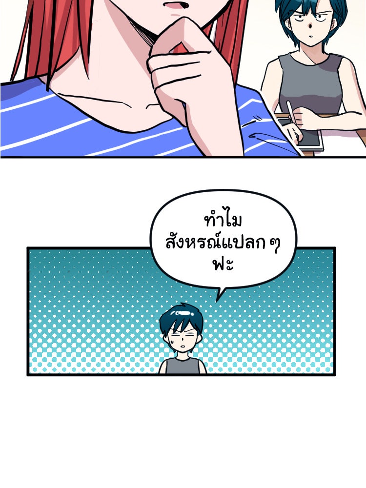 Sweetie Calories ฟิตหุ่นลุ้นรัก - หน้า 13