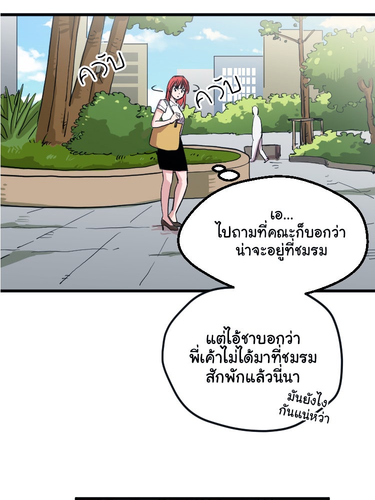 Sweetie Calories ฟิตหุ่นลุ้นรัก - หน้า 16