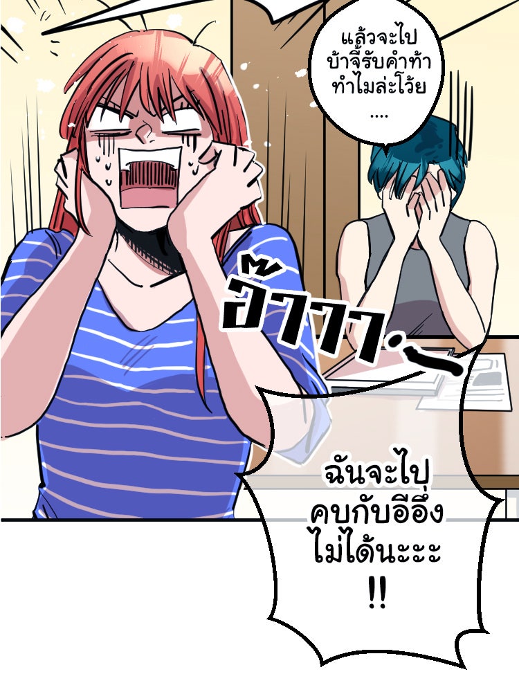 Sweetie Calories ฟิตหุ่นลุ้นรัก - หน้า 2