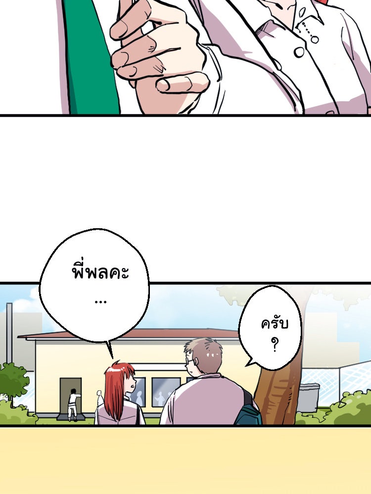 Sweetie Calories ฟิตหุ่นลุ้นรัก - หน้า 34