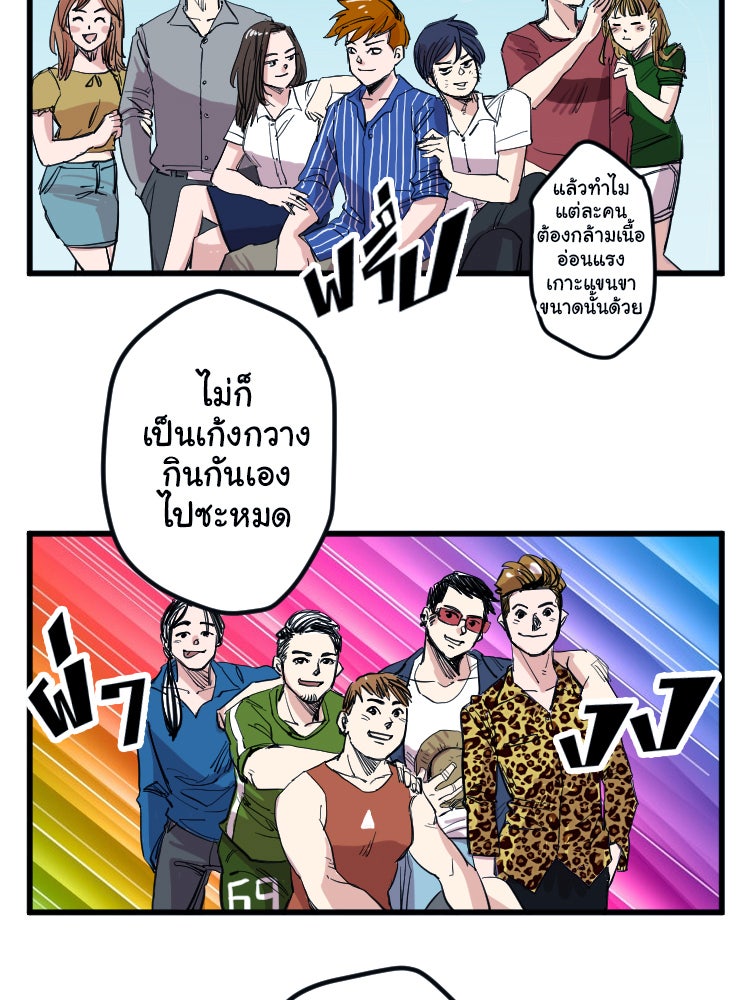 Sweetie Calories ฟิตหุ่นลุ้นรัก - หน้า 4