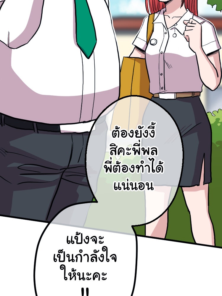 Sweetie Calories ฟิตหุ่นลุ้นรัก - หน้า 49