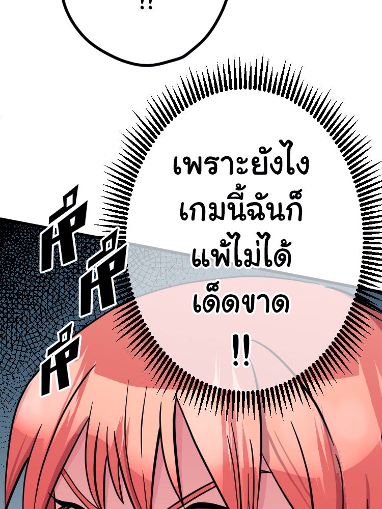 Sweetie Calories ฟิตหุ่นลุ้นรัก - หน้า 50