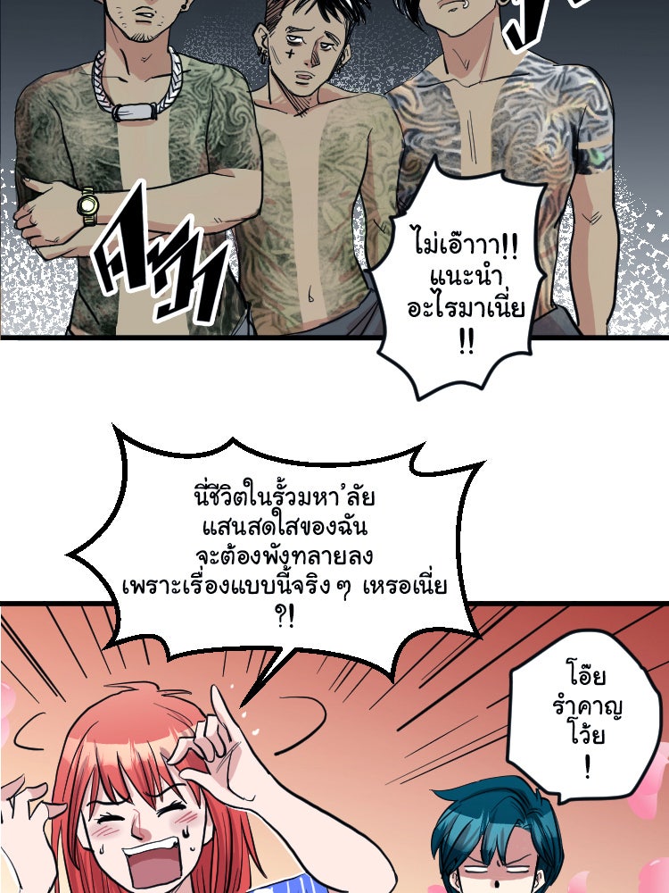 Sweetie Calories ฟิตหุ่นลุ้นรัก - หน้า 6