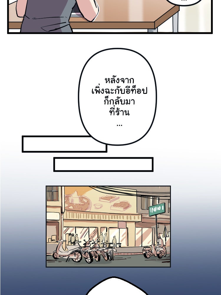 Sweetie Calories ฟิตหุ่นลุ้นรัก - หน้า 8