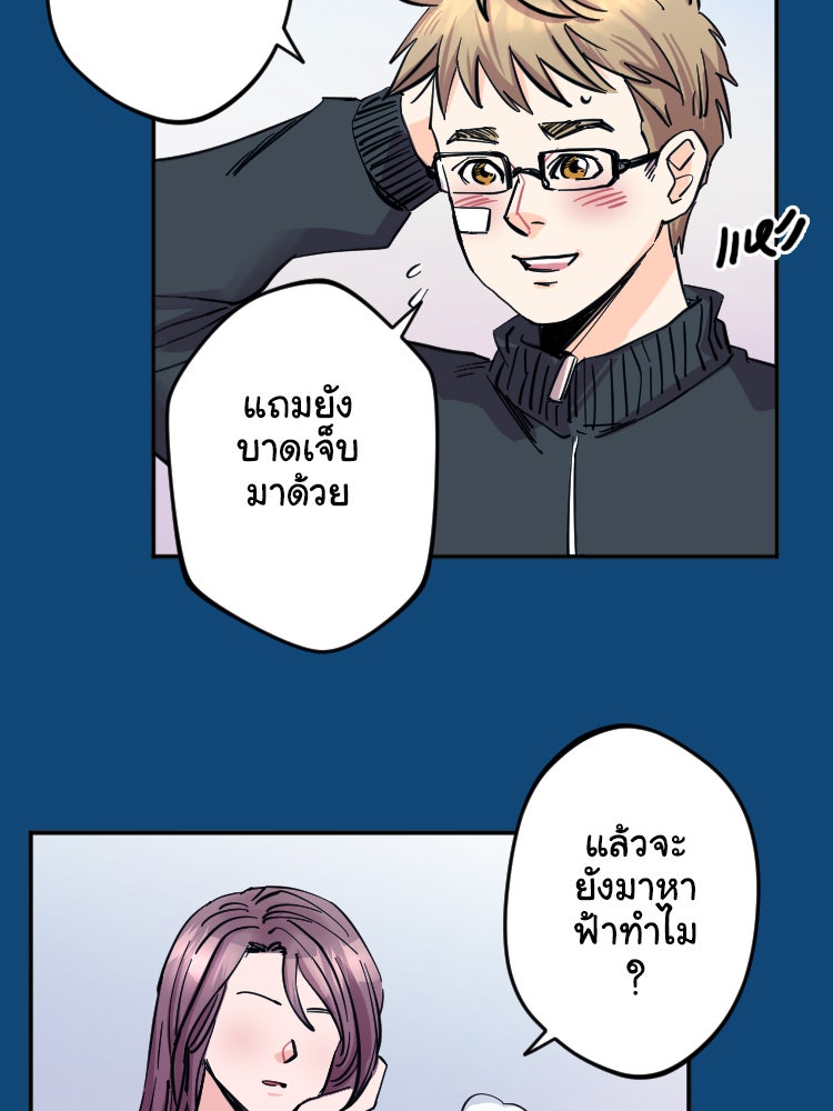 Sweetie Calories ฟิตหุ่นลุ้นรัก - หน้า 18