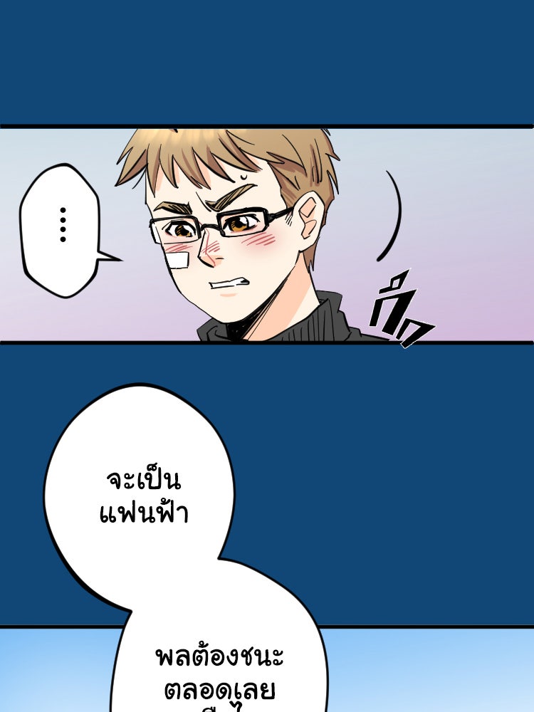 Sweetie Calories ฟิตหุ่นลุ้นรัก - หน้า 23