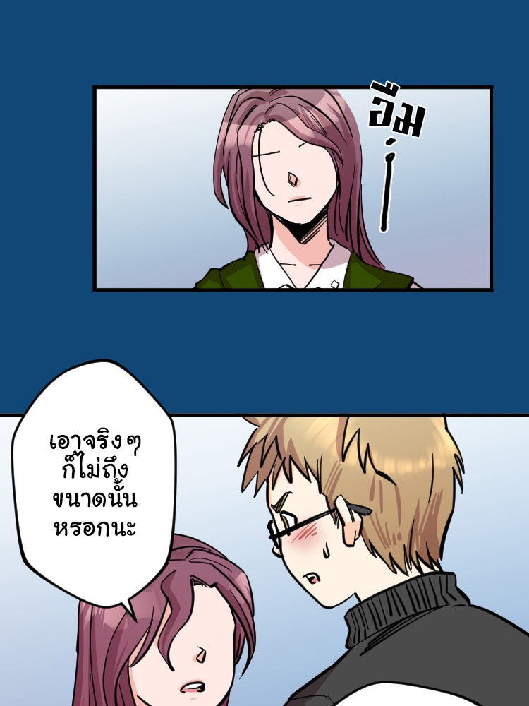 Sweetie Calories ฟิตหุ่นลุ้นรัก - หน้า 25