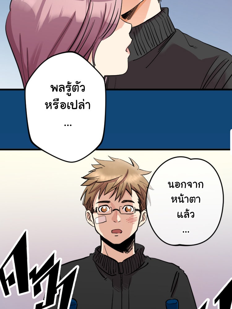 Sweetie Calories ฟิตหุ่นลุ้นรัก - หน้า 28