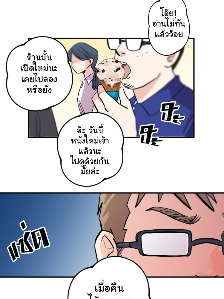 Sweetie Calories ฟิตหุ่นลุ้นรัก - หน้า 3