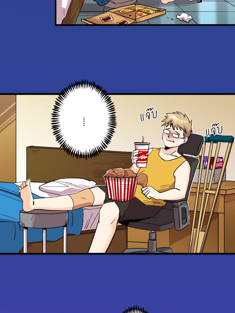 Sweetie Calories ฟิตหุ่นลุ้นรัก - หน้า 31