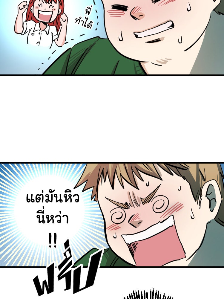 Sweetie Calories ฟิตหุ่นลุ้นรัก - หน้า 39