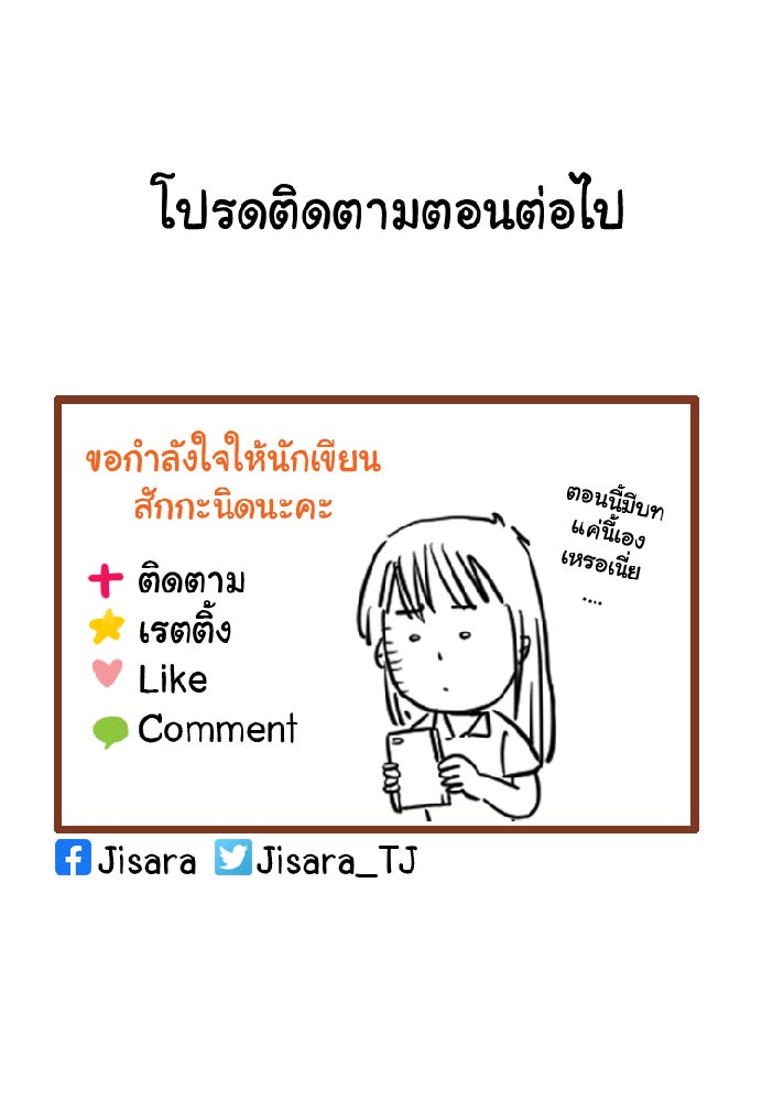 Sweetie Calories ฟิตหุ่นลุ้นรัก - หน้า 42