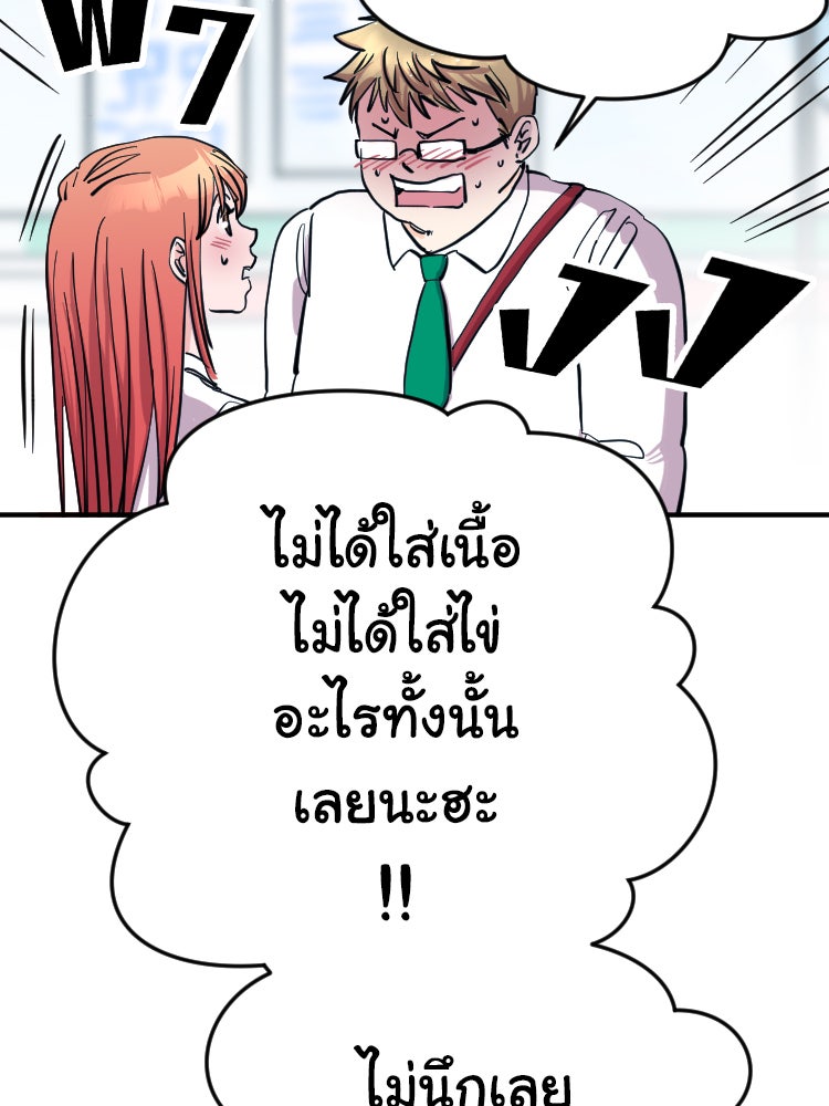 Sweetie Calories ฟิตหุ่นลุ้นรัก - หน้า 11