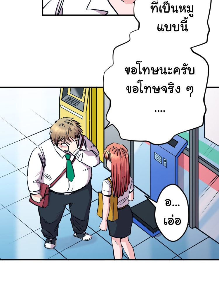 Sweetie Calories ฟิตหุ่นลุ้นรัก - หน้า 14