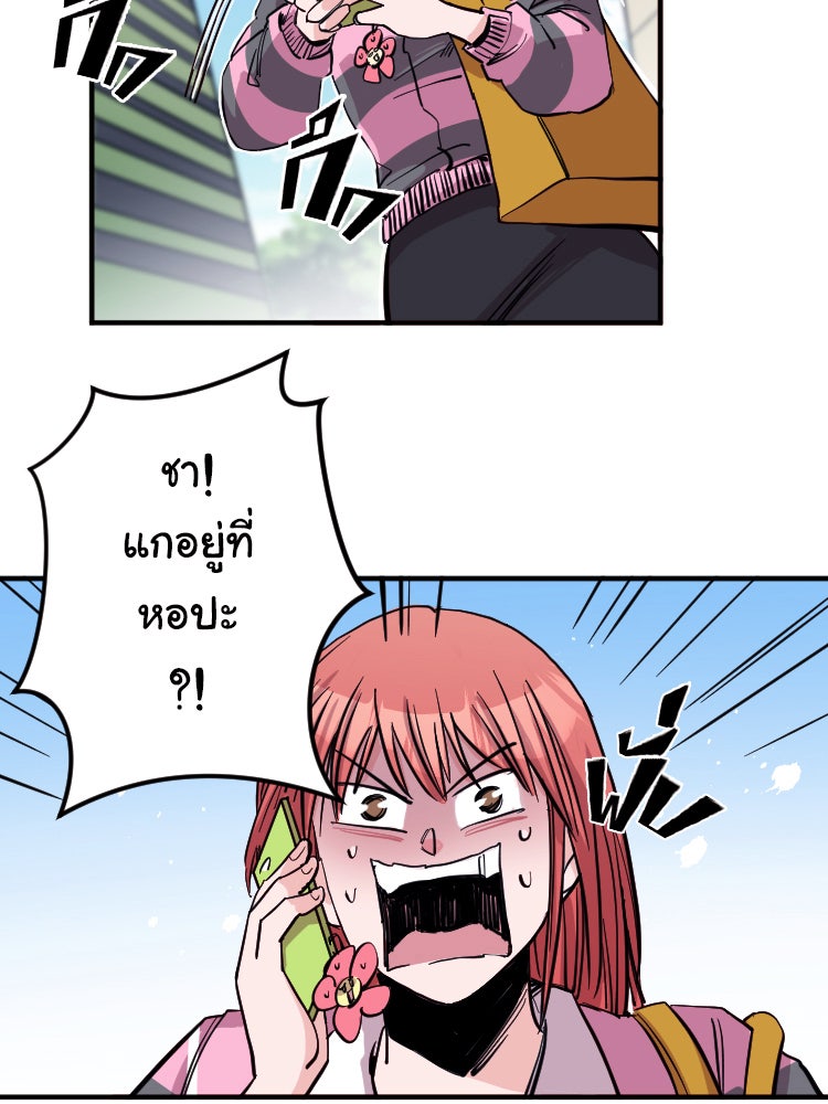 Sweetie Calories ฟิตหุ่นลุ้นรัก - หน้า 29