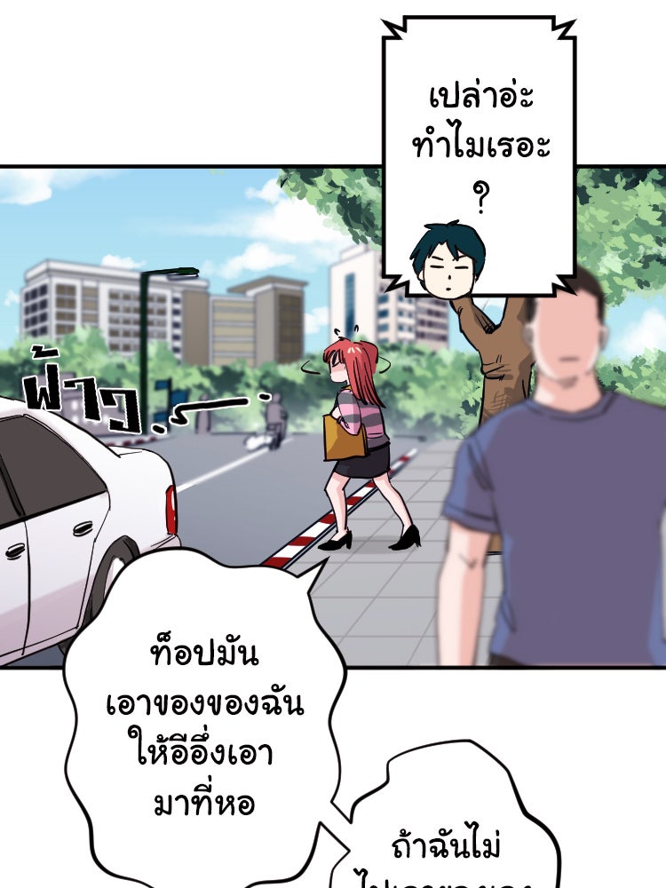 Sweetie Calories ฟิตหุ่นลุ้นรัก - หน้า 30