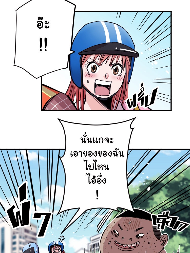 Sweetie Calories ฟิตหุ่นลุ้นรัก - หน้า 34