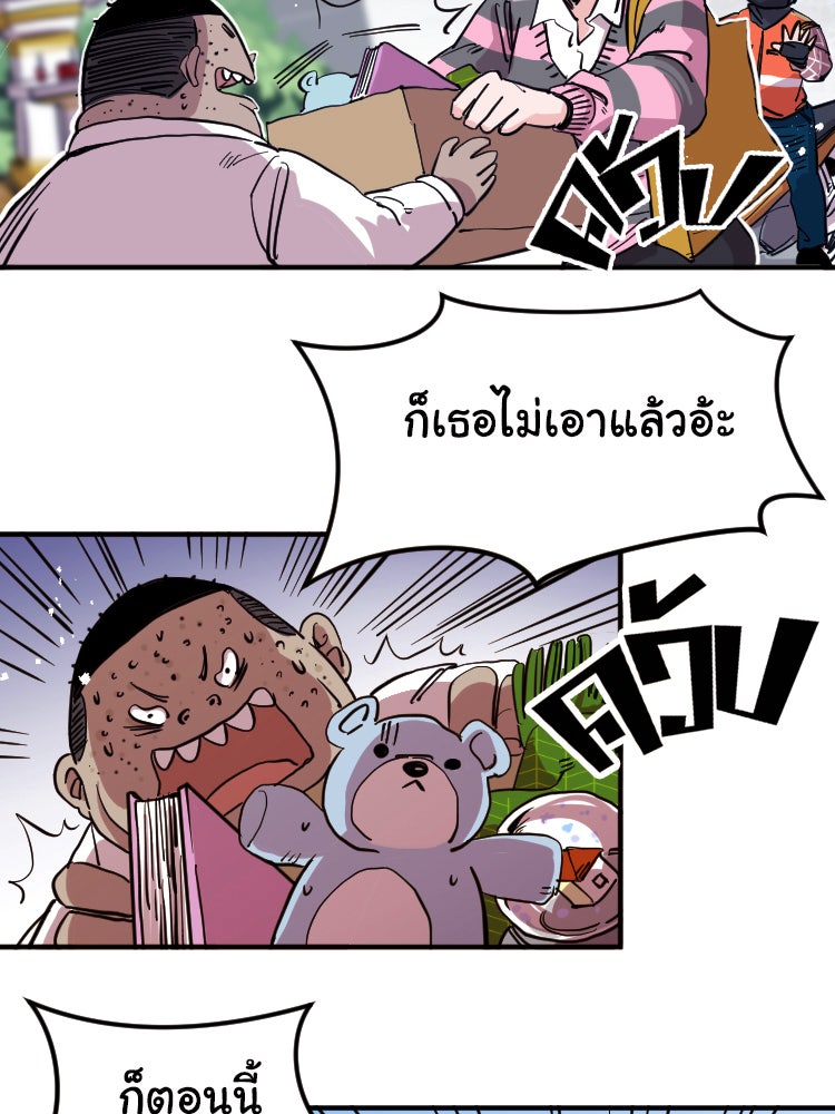 Sweetie Calories ฟิตหุ่นลุ้นรัก - หน้า 37