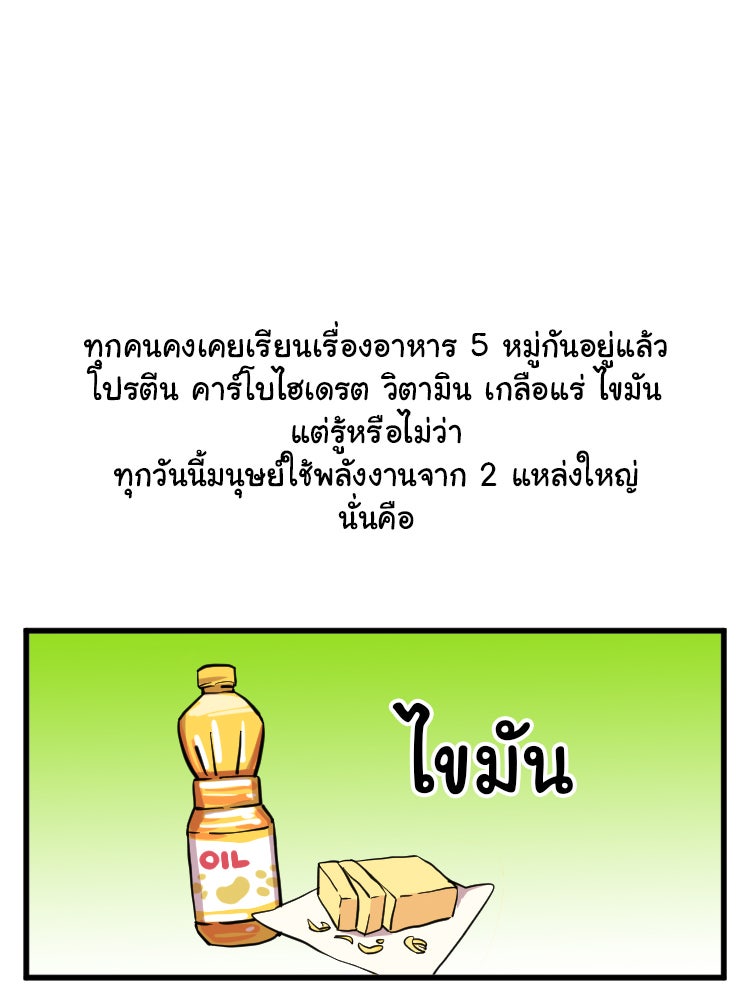 Sweetie Calories ฟิตหุ่นลุ้นรัก - หน้า 1