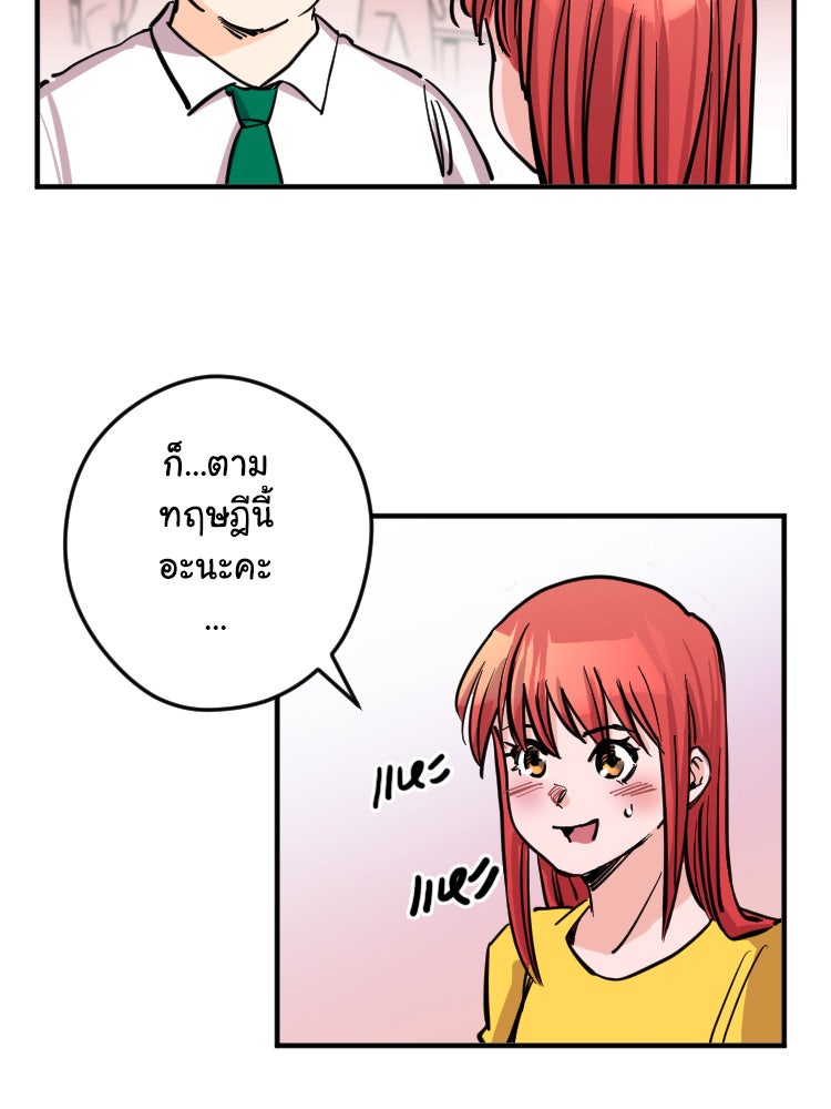 Sweetie Calories ฟิตหุ่นลุ้นรัก - หน้า 10