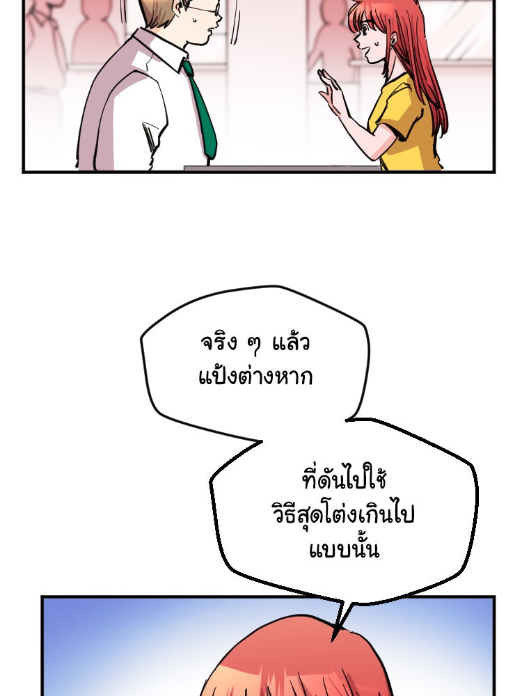 Sweetie Calories ฟิตหุ่นลุ้นรัก - หน้า 14
