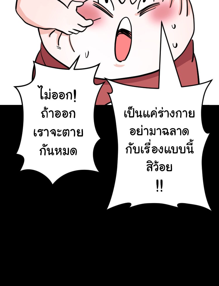 Sweetie Calories ฟิตหุ่นลุ้นรัก - หน้า 21