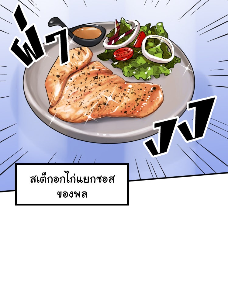 Sweetie Calories ฟิตหุ่นลุ้นรัก - หน้า 35