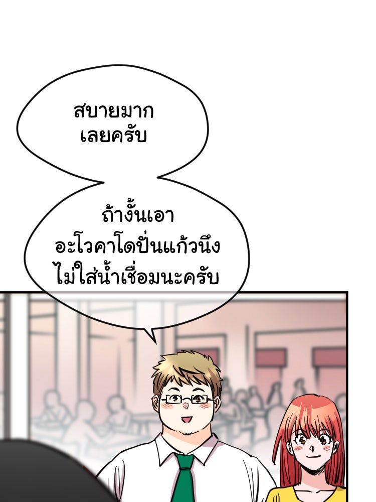 Sweetie Calories ฟิตหุ่นลุ้นรัก - หน้า 42