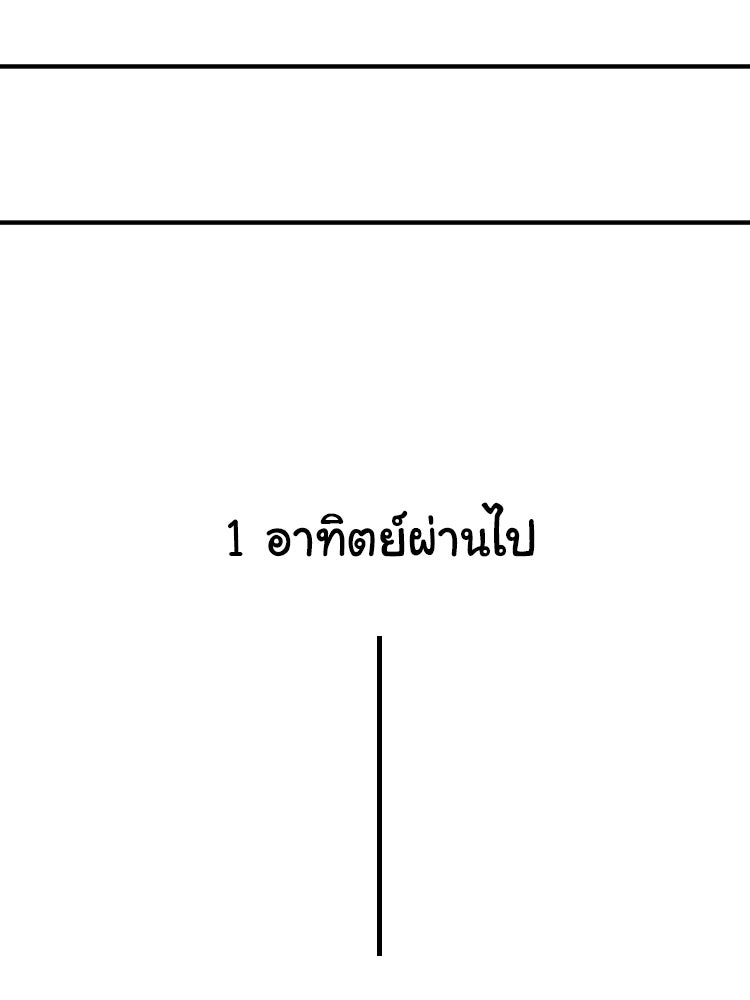 Sweetie Calories ฟิตหุ่นลุ้นรัก - หน้า 67