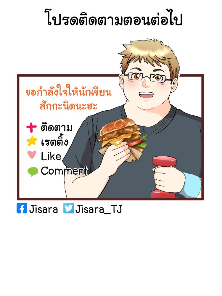 Sweetie Calories ฟิตหุ่นลุ้นรัก - หน้า 72