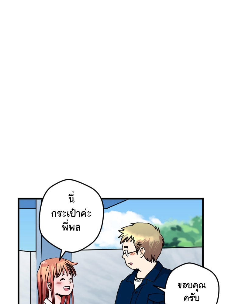 Sweetie Calories ฟิตหุ่นลุ้นรัก - หน้า 11