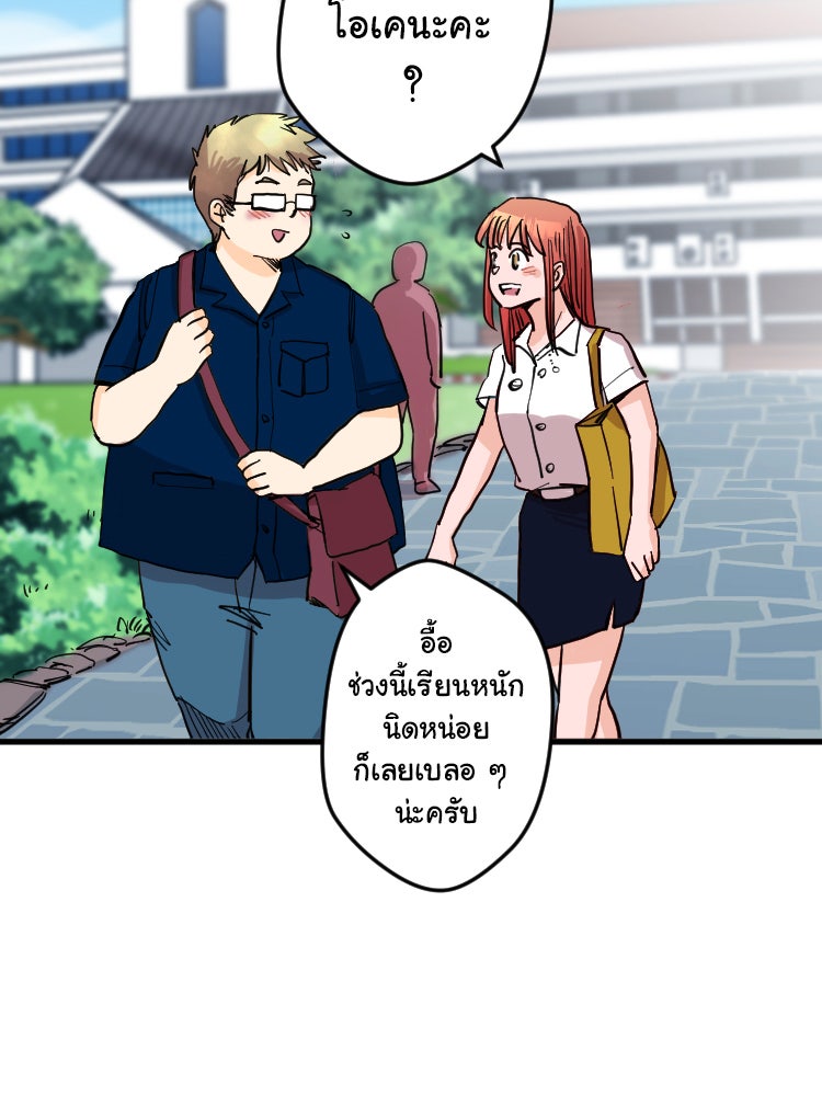 Sweetie Calories ฟิตหุ่นลุ้นรัก - หน้า 15