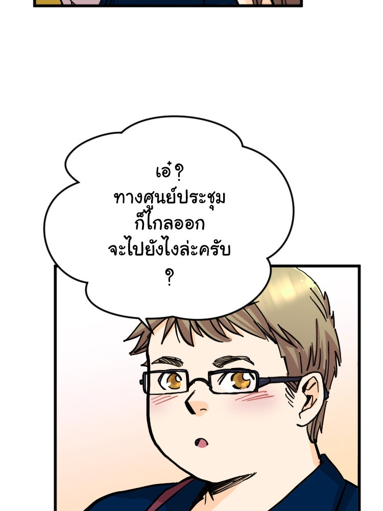 Sweetie Calories ฟิตหุ่นลุ้นรัก - หน้า 17