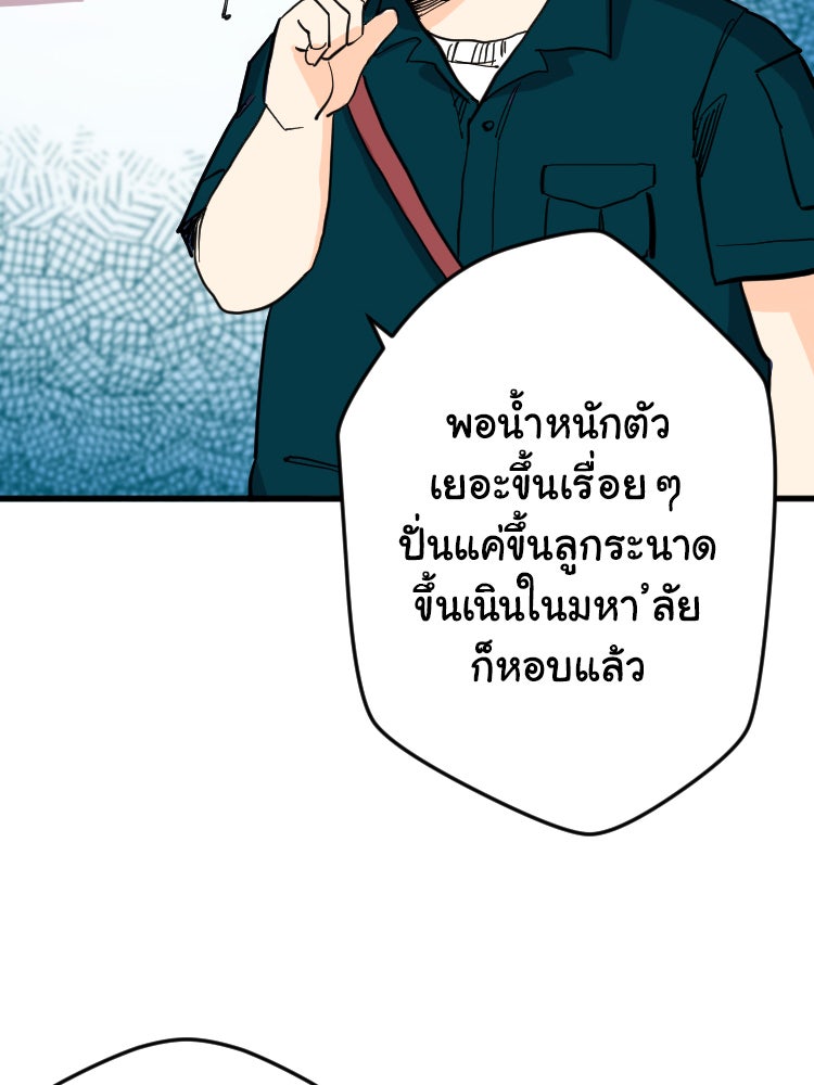 Sweetie Calories ฟิตหุ่นลุ้นรัก - หน้า 26