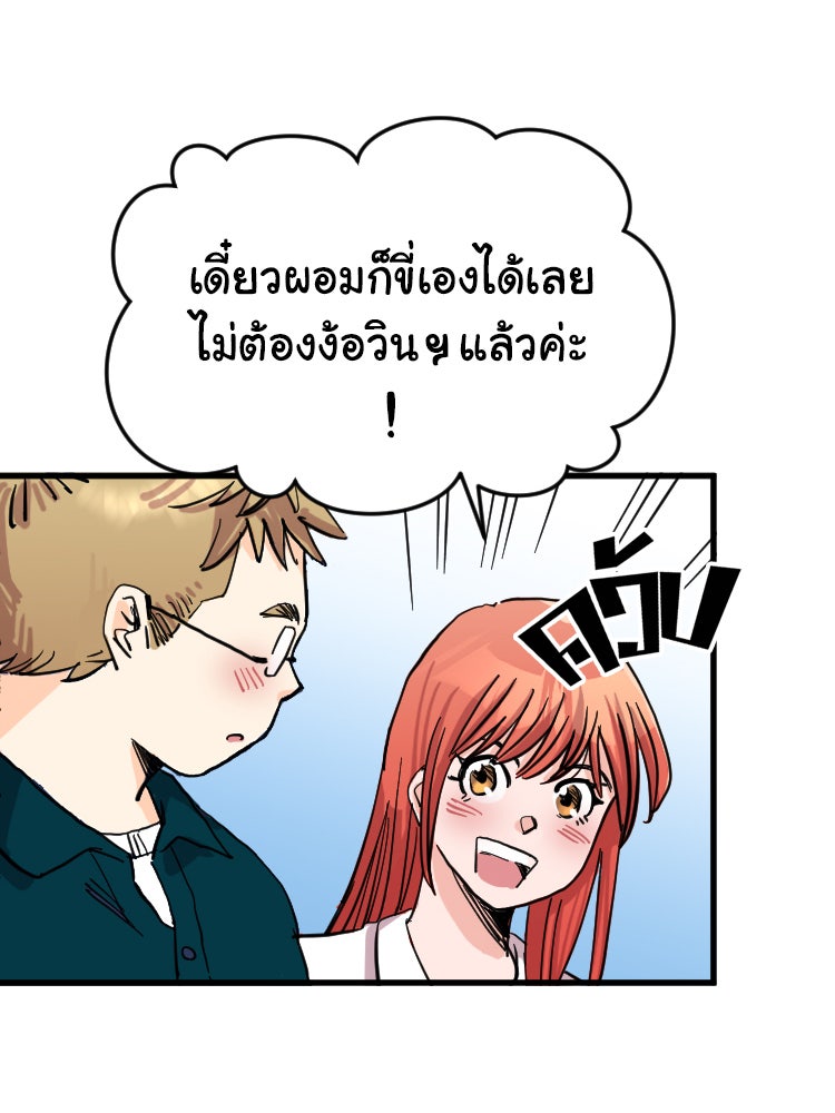 Sweetie Calories ฟิตหุ่นลุ้นรัก - หน้า 28
