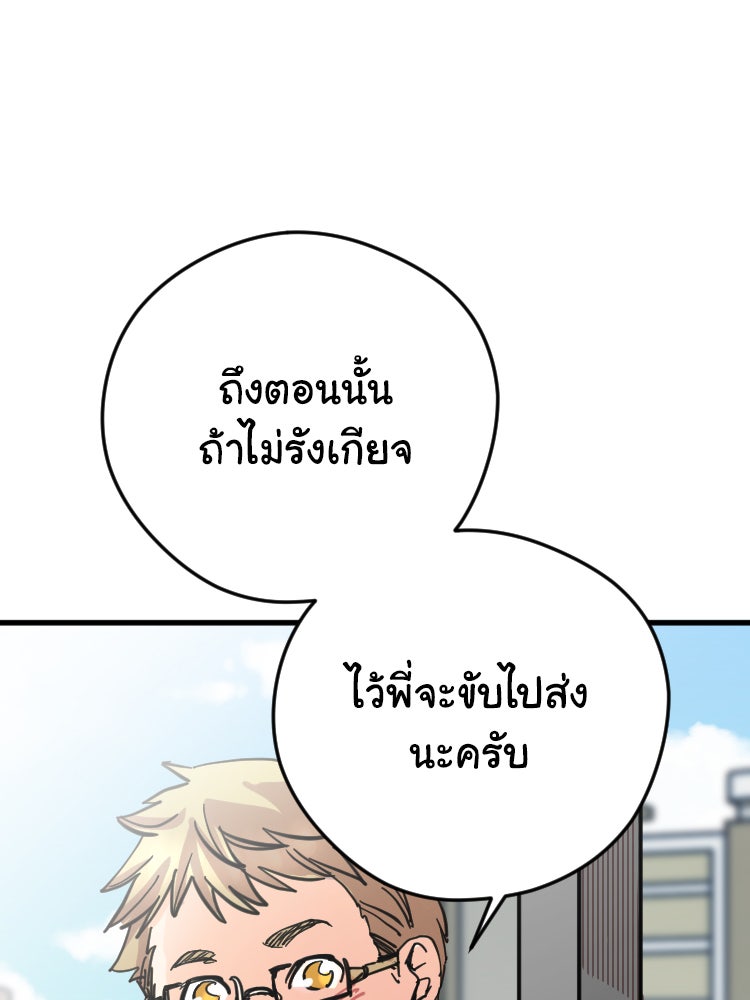 Sweetie Calories ฟิตหุ่นลุ้นรัก - หน้า 29