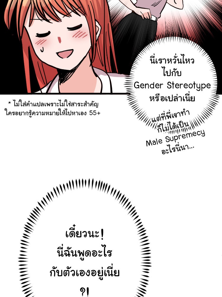 Sweetie Calories ฟิตหุ่นลุ้นรัก - หน้า 33