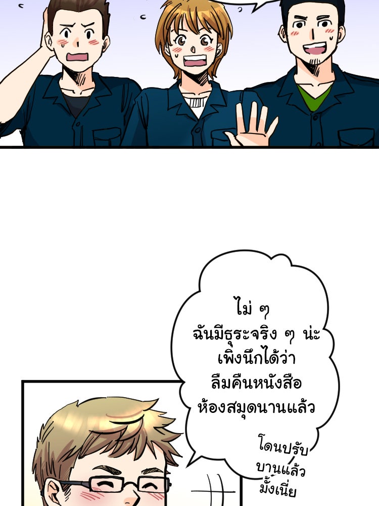 Sweetie Calories ฟิตหุ่นลุ้นรัก - หน้า 61