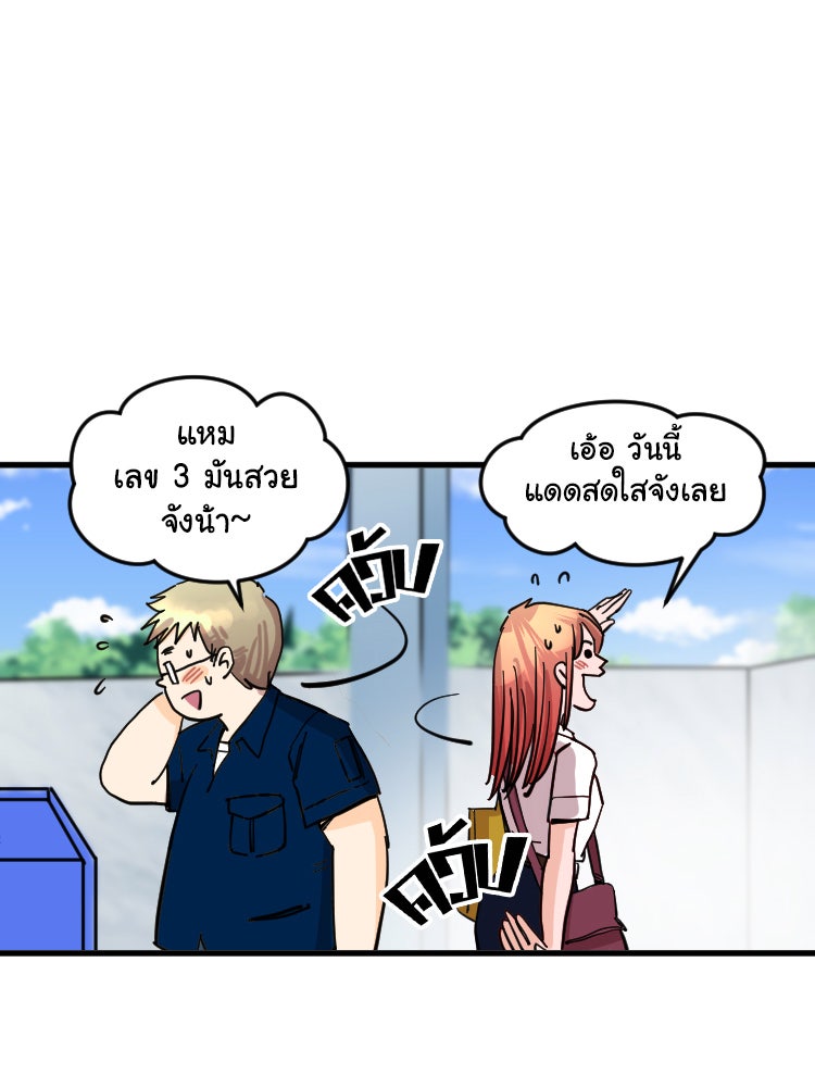 Sweetie Calories ฟิตหุ่นลุ้นรัก - หน้า 7